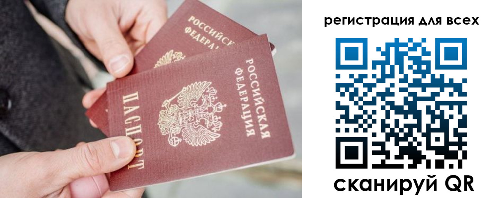 временная регистрация надежно в Карелии