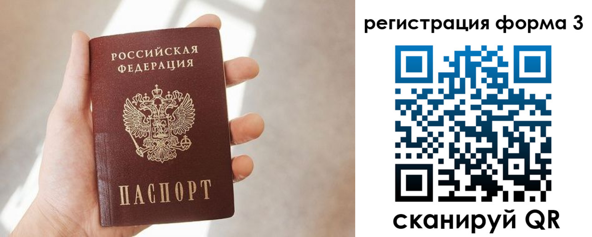 регистрация в Карелии