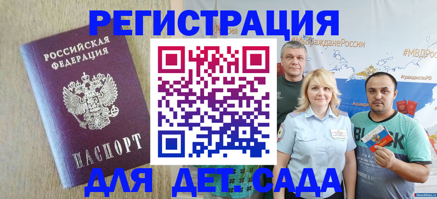 прописка для военкомата в Карелии
