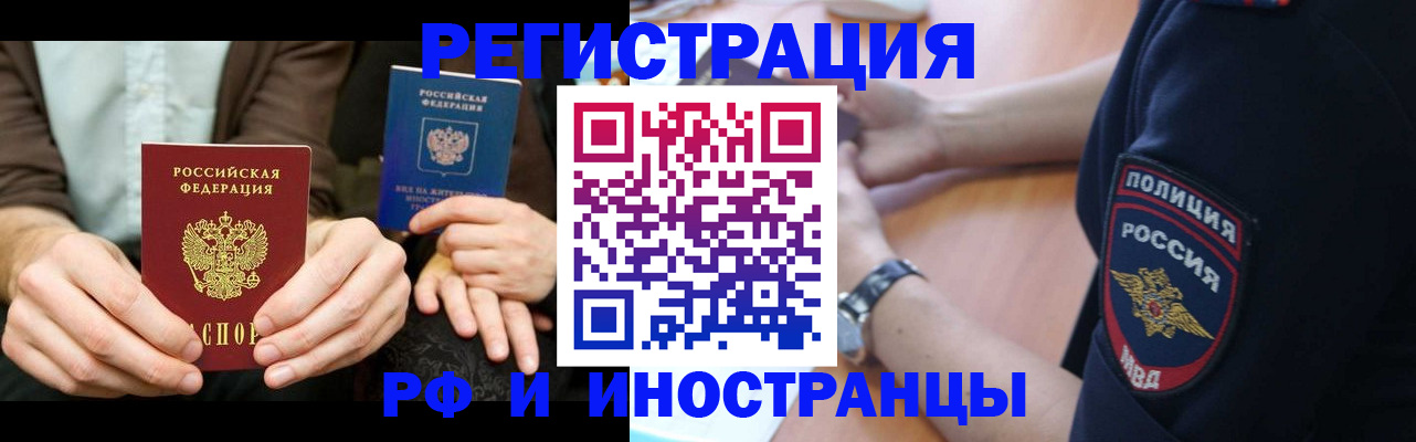 временная регистрация в Карелии