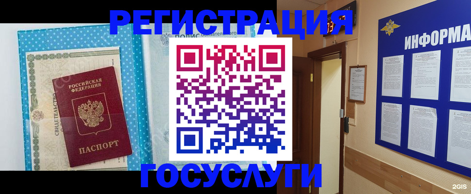 временная регистрация для всех в Карелии