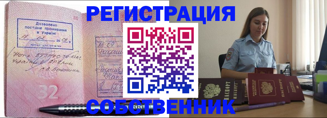 прописка для работы в Карелии